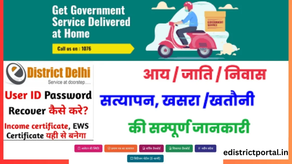 delhi e district