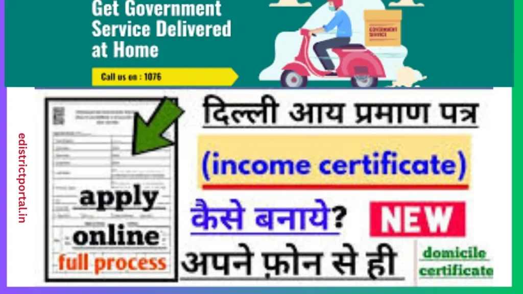Income Certificate Delhi apply online/ यहां जानें आवेदन और डाउनलोड कैसे करें Income Certificate Delhi apply online/ यहां जानें आवेदन और डाउनलोड कैसे करें