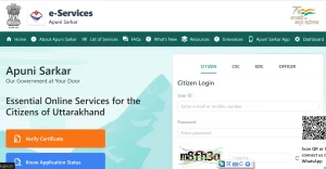 e service uk | e District uk | ई-डिस्ट्रिक्ट उत्तराखंड | आय, जाति, निवास, चरित्र