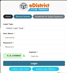 e district up csc login