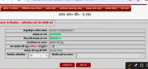 Vaad up nic in / Login मुकदमे की तिथि,वरासत, RCCMS UP Portal की जानकारी @ edistrict Potral