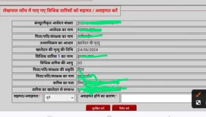 Vaad up nic in / Login मुकदमे की तिथि,वरासत, RCCMS UP Portal की जानकारी @ edistrict Potral