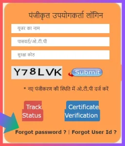 e District : eDistrict UP (उत्तरप्रदेश) – आय, जाति, निवास, चरित्र प्रमाण, हैसियत प्रमाणपत्र