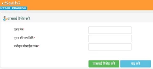 e District : eDistrict UP (उत्तरप्रदेश) – आय, जाति, निवास, चरित्र प्रमाण, हैसियत प्रमाणपत्र