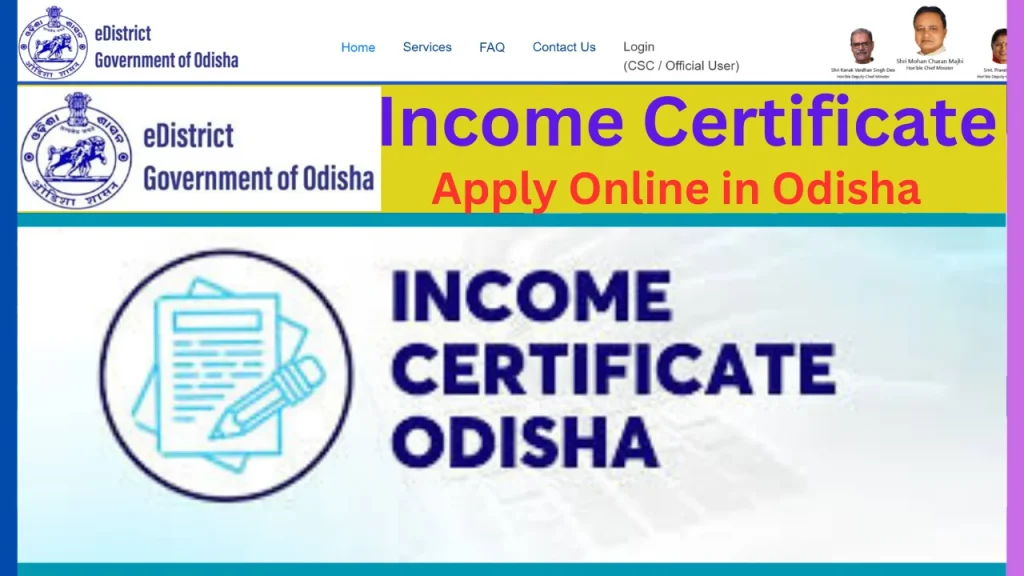 ओडिशा आय प्रमाण घर पर केवल 5 मिनट में बनाएं/ Income certificate Odisha ओडिशा आय प्रमाण घर पर केवल 5 मिनट में बनाएं/ Income certificate Odisha