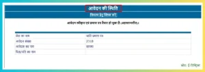 यूपी e District application status आय | जाति | अधिवास प्रमाणपत्र सत्यापन @ edistrict up gov in