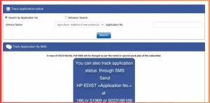HP e District ऑनलाइन आवेदन , डाउनलोड दस्तावेज़, वैधता, स्थिति की जाँच कैसे करें