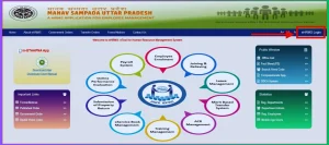 Manav Sampada Portal | sallary Slip, छुट्टी का आवेदन ,लॉग इन प्रक्रिया @ehrms.upsdc.gov.in