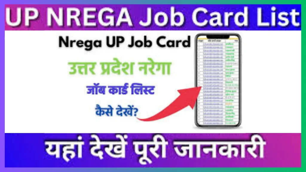 इस प्रक्रिया से बढ़ सकती है मनरेगा मजदूरी,जॉब कार्ड सूची (राज्यवार) डाउनलोड करें / Mgnrega up इस प्रक्रिया से बढ़ सकती है मनरेगा मजदूरी,जॉब कार्ड सूची (राज्यवार) डाउनलोड करें / Mgnrega up