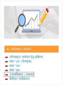 varasat online up