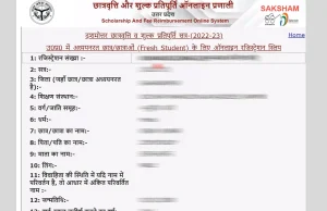 Scholarship UP Scholarship UP