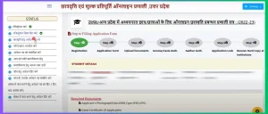 Scholarship UP Scholarship UP