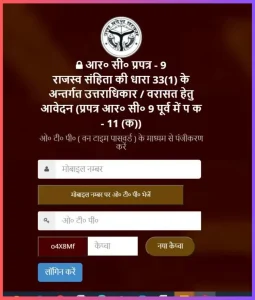 varasat online up Praman Patra