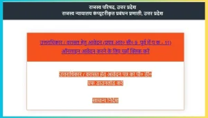 varasat online 