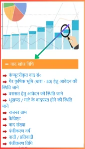 Vaad up nic in / Login मुकदमे की तिथि,वरासत, RCCMS UP Portal की जानकारी @ edistrict Potral