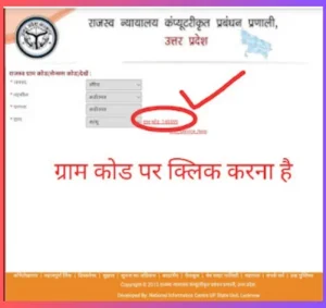 Vaad up nic : मुकदमे की स्थिति, सुनवाई तिथि, RCCMS UP की जानकारी @ vaad.up.nic.in