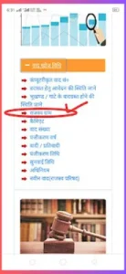 Vaad up nic : मुकदमे की स्थिति, सुनवाई तिथि, RCCMS UP की जानकारी @ vaad.up.nic.in