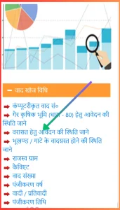 Vaad up nic : मुकदमे की स्थिति, सुनवाई तिथि, RCCMS UP की जानकारी @ vaad.up.nic.in Vaad up nic : मुकदमे की स्थिति, सुनवाई तिथि, RCCMS UP की जानकारी @ vaad.up.nic.in