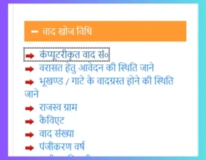 Vaad up nic : मुकदमे की स्थिति, सुनवाई तिथि, RCCMS UP की जानकारी @ vaad.up.nic.in Vaad up nic : मुकदमे की स्थिति, सुनवाई तिथि, RCCMS UP की जानकारी @ vaad.up.nic.in