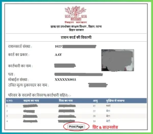 Aepds Bihar: राशन कार्ड सूची देखें,स्थिति देखें,आवेदन करें Aepds Bihar: राशन कार्ड सूची देखें,स्थिति देखें,आवेदन करें