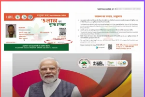 Ayushman Card आवेदन,डाउनलोड और लिस्ट चेक करें, बस 5 मिनट मे @ pmjay gov in