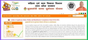 Kanya Sumangala Yojana क्या है लाभ, पात्रता और ऑनलाइन,सभी डिटेल्स यहां देखें @ mksy