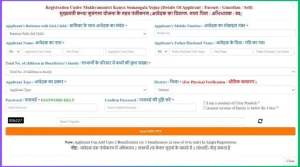 Kanya Sumangala Yojana क्या है लाभ, पात्रता और ऑनलाइन,सभी डिटेल्स यहां देखें @ mksy