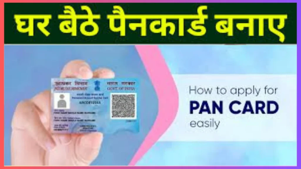 Pan Card Apply : Track Status | Correction | Reprint @ nsdl pan apply Pan Card Apply : Track Status | Correction | Reprint @ nsdl pan apply