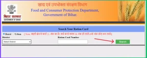 Aepds Bihar: राशन कार्ड सूची देखें,स्थिति देखें,आवेदन करें Aepds Bihar: राशन कार्ड सूची देखें,स्थिति देखें,आवेदन करें