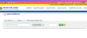 MP eDistrict Track Application Status/ प्रमाण पत्र के आवेदन की स्थिति जानें MP eDistrict Track Application Status/ प्रमाण पत्र के आवेदन की स्थिति जानें