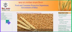 Aepds Bihar: राशन कार्ड सूची देखें,स्थिति देखें,आवेदन करें Aepds Bihar: राशन कार्ड सूची देखें,स्थिति देखें,आवेदन करें