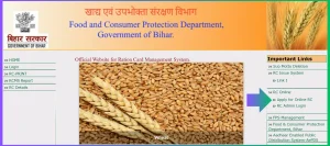 Aepds Bihar: राशन कार्ड सूची देखें,स्थिति देखें,आवेदन करें Aepds Bihar: राशन कार्ड सूची देखें,स्थिति देखें,आवेदन करें