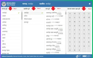 उत्तर प्रदेश में भूखण्ड / गाटे का कोड कैसे जानें उत्तर प्रदेश में भूखण्ड / गाटे का कोड कैसे जानें