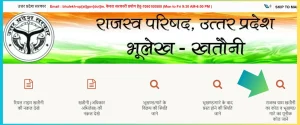उत्तर प्रदेश में भूखण्ड / गाटे का कोड कैसे जानें उत्तर प्रदेश में भूखण्ड / गाटे का कोड कैसे जानें