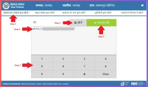 Real time khatauni kaise nikale यूपी भूलेख पोर्टल पर नक़ल ऐसे देखें