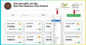 Real time khatauni kaise nikale यूपी भूलेख पोर्टल पर नक़ल ऐसे देखें